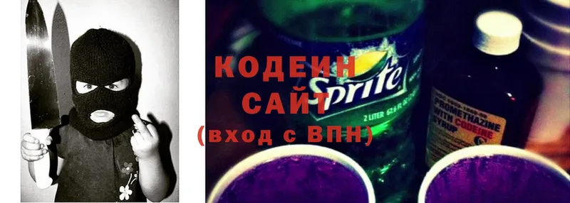 Кодеиновый сироп Lean Purple Drank  Звенигово 